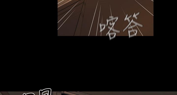《秘密霸凌》第77话 第101页