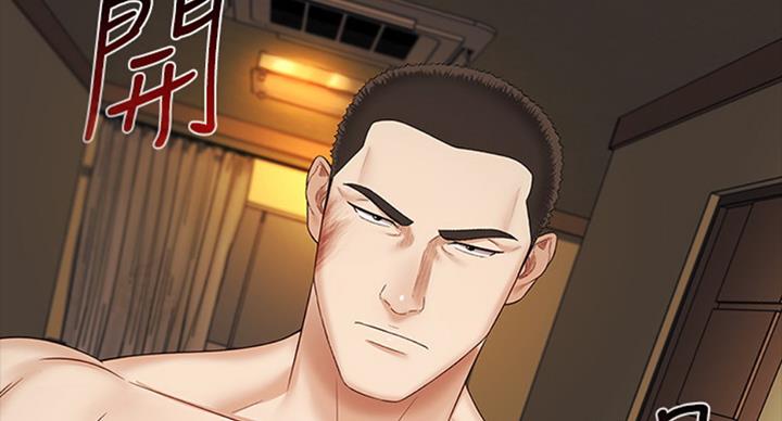 《秘密霸凌》第77话 第102页