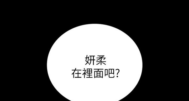 《秘密霸凌》第77话 第106页