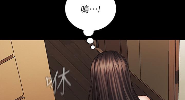 《秘密霸凌》第77话 第12页