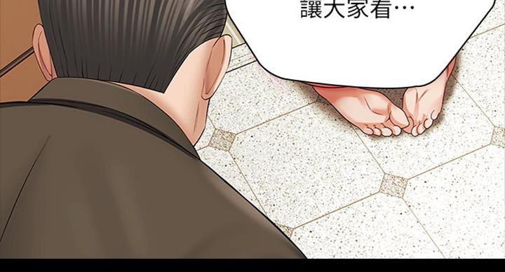 《秘密霸凌》第77话 第14页