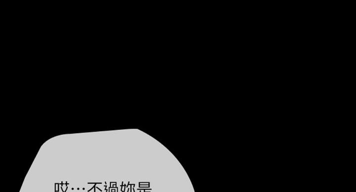 《秘密霸凌》第77话 第15页