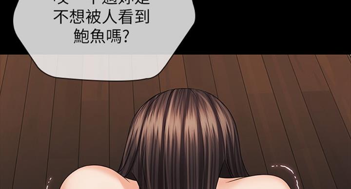 《秘密霸凌》第77话 第16页