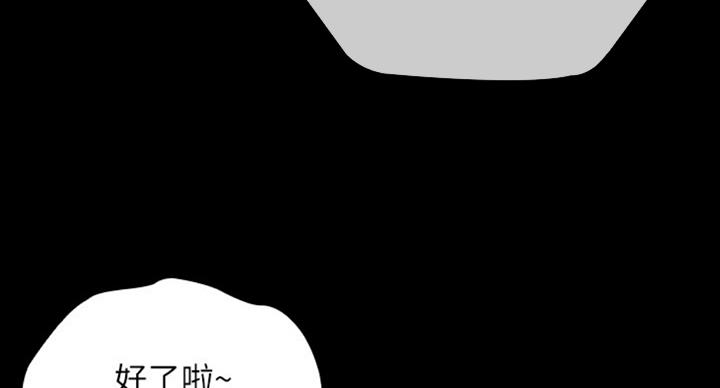 《秘密霸凌》第77话 第18页