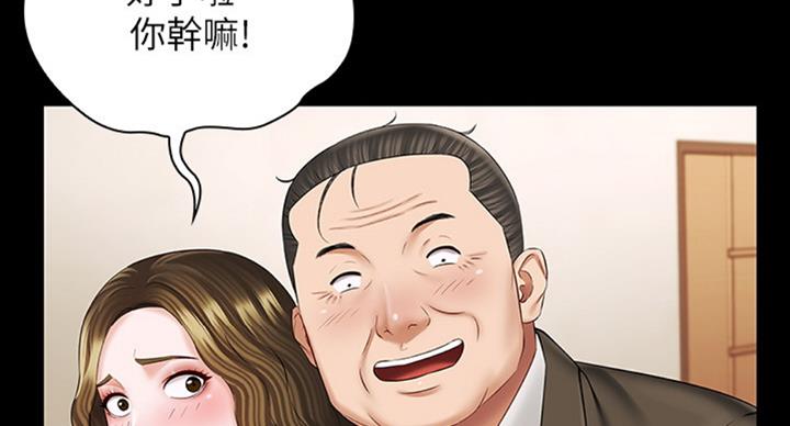 《秘密霸凌》第77话 第19页