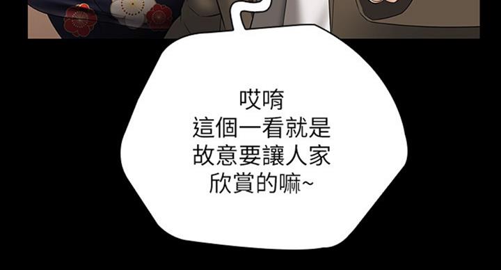 《秘密霸凌》第77话 第21页