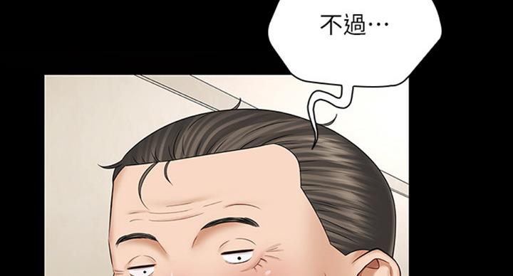 《秘密霸凌》第77话 第27页