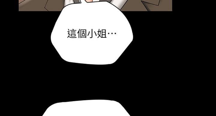 《秘密霸凌》第77话 第29页