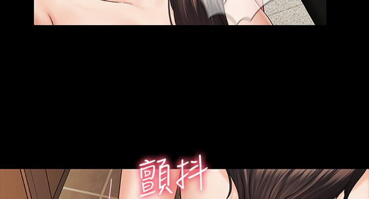 《秘密霸凌》第77话 第33页