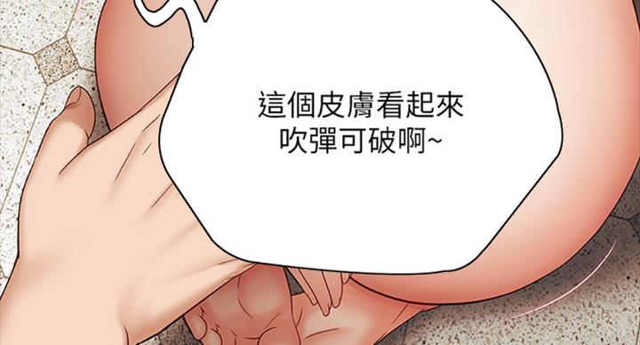 《秘密霸凌》第77话 第35页