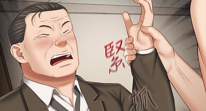 《秘密霸凌》第77话 第40页