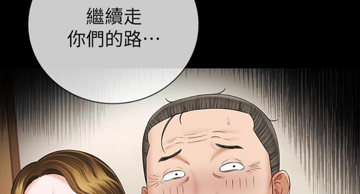《秘密霸凌》第77话 第46页
