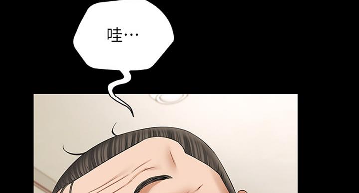 《秘密霸凌》第77话 第4页