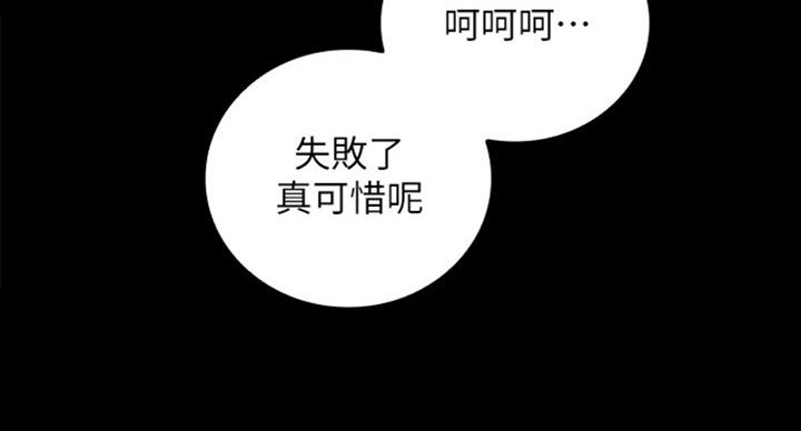 《秘密霸凌》第77话 第54页