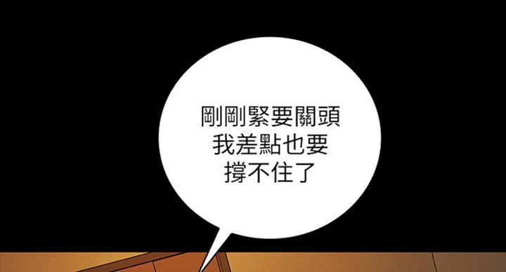 《秘密霸凌》第77话 第55页