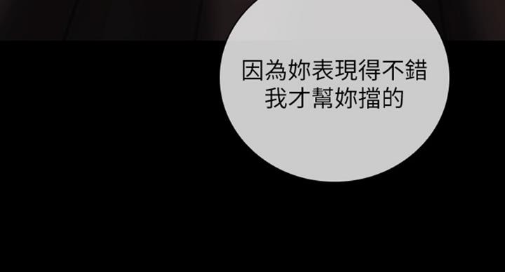 《秘密霸凌》第77话 第62页