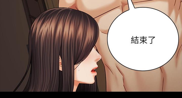 《秘密霸凌》第77话 第65页