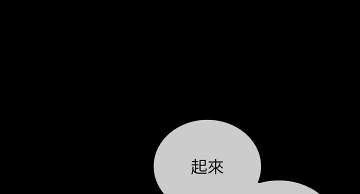 《秘密霸凌》第77话 第66页