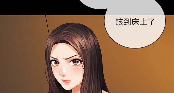 《秘密霸凌》第77话 第67页