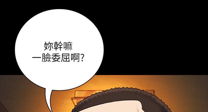 《秘密霸凌》第77话 第69页