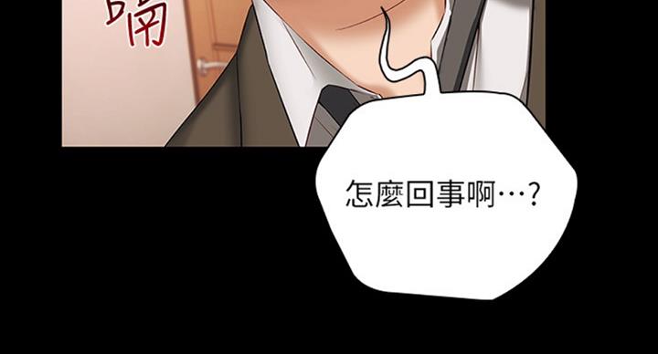 《秘密霸凌》第77话 第6页