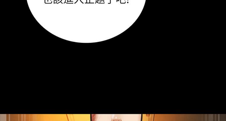 《秘密霸凌》第77话 第73页