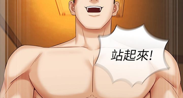 《秘密霸凌》第77话 第74页