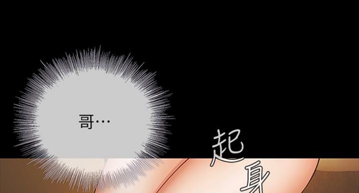 《秘密霸凌》第77话 第78页