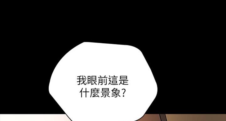《秘密霸凌》第77话 第7页