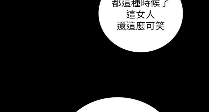 《秘密霸凌》第77话 第83页