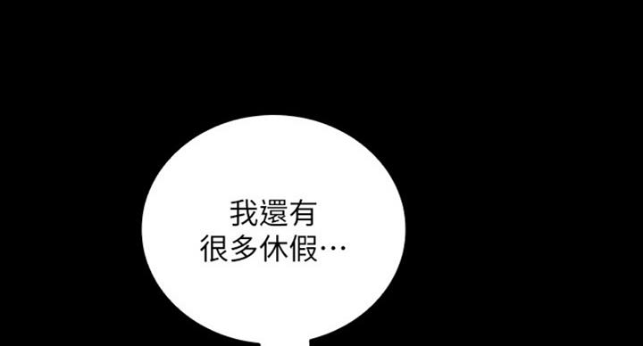 《秘密霸凌》第77话 第87页