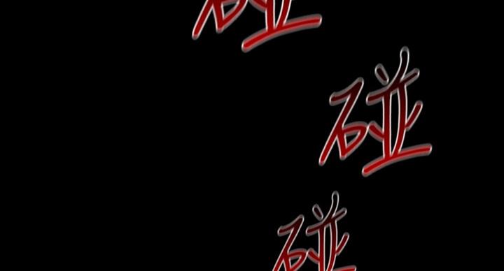 《秘密霸凌》第77话 第91页