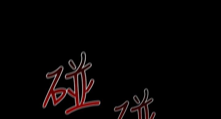 《秘密霸凌》第77话 第93页