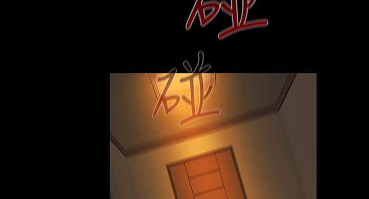 《秘密霸凌》第77话 第94页
