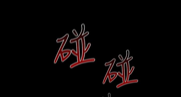 《秘密霸凌》第77话 第96页