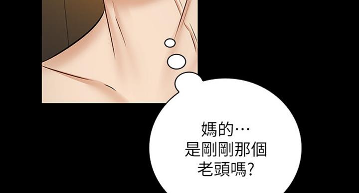 《秘密霸凌》第77话 第98页