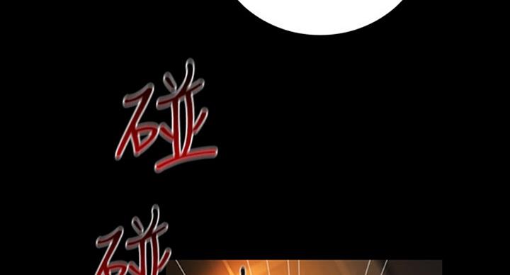 《秘密霸凌》第77话 第99页