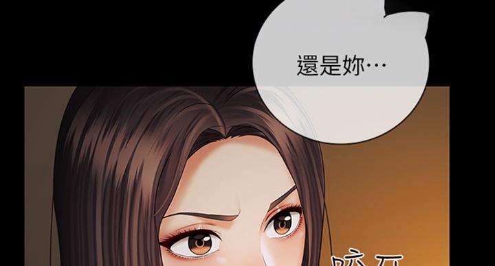 《秘密霸凌》第74话 第10页
