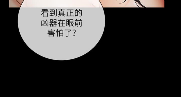 《秘密霸凌》第74话 第12页