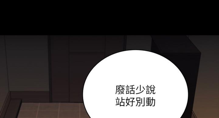 《秘密霸凌》第74话 第13页