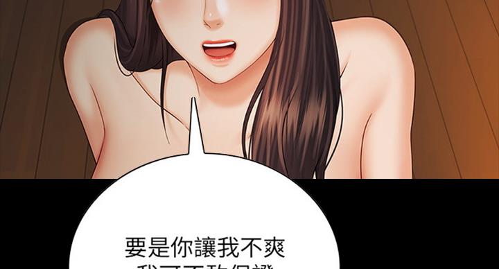 《秘密霸凌》第74话 第15页