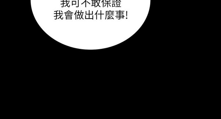 《秘密霸凌》第74话 第16页
