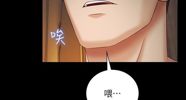 《秘密霸凌》第74话 第23页