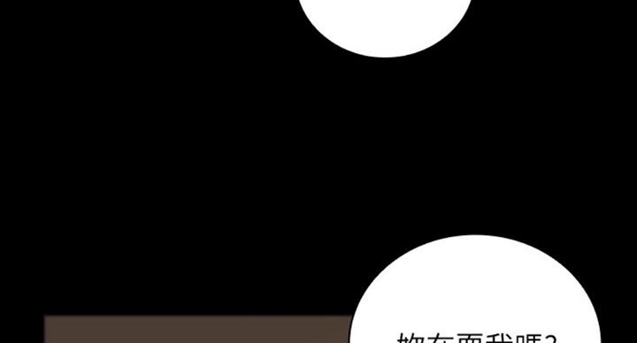 《秘密霸凌》第74话 第24页