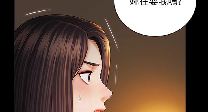 《秘密霸凌》第74话 第25页