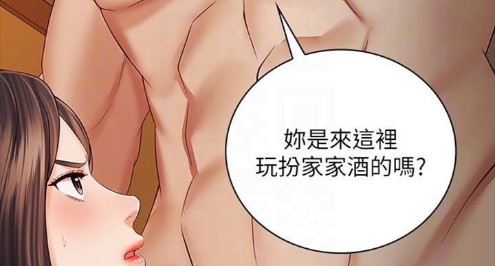 《秘密霸凌》第74话 第30页