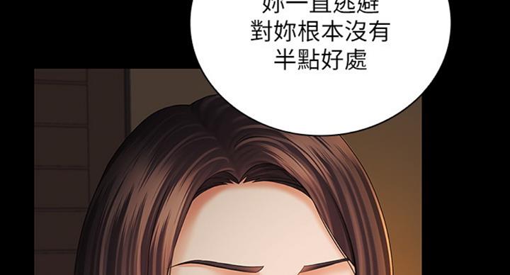 《秘密霸凌》第74话 第34页