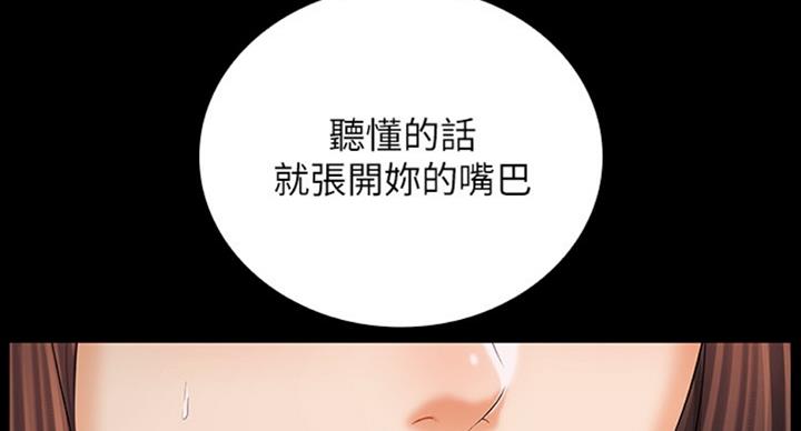 《秘密霸凌》第74话 第36页