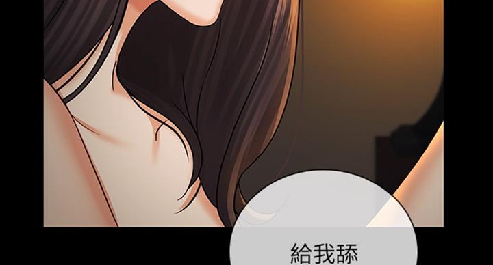 《秘密霸凌》第74话 第40页