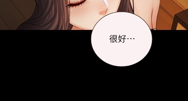 《秘密霸凌》第74话 第47页